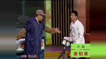 健康小品搞笑大全,小品搞笑大全欢乐盘点