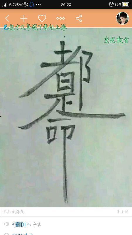 命图片,一幅图解千年的文化密码